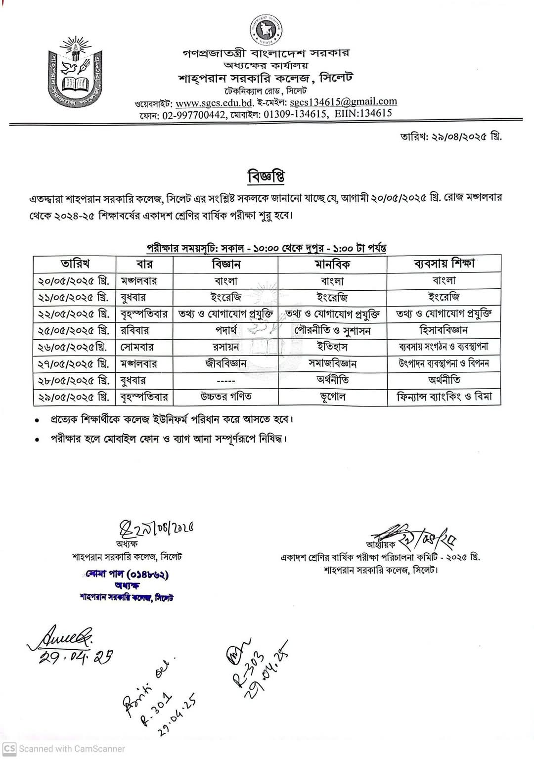 XI Class Annual Exam Routine-25